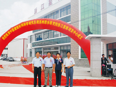 建材行業(yè)領(lǐng)導(dǎo)揭盤儀式